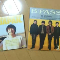 1999.2月号 BPASS&1999年1月号ロッキンオンジャパン ミスチル雑誌のサムネイル