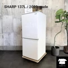 設置まで✨ SHARP 一人暮らし冷蔵庫 137L✨ 2020年製⭕️ - メルカリ