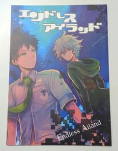 同人誌 ダンガンロンパ（日向×狛枝）のサムネイル