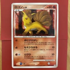 美品】ポケモンカード ロコン 色違い おにびさがし - メルカリ