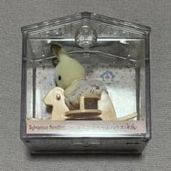 シルバニアファミリー　B-07 赤ちゃんハウス 木馬のサムネイル