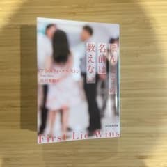ほんとうの名前は教えないのサムネイル