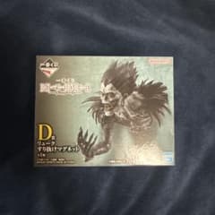 DEATHNOTE 1번 복권 D상 류크 빠져나가 자석