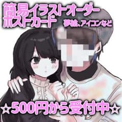 受付中】簡易イラストオーダー 夢絵 アイコンポストカード - メルカリ