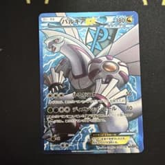パルキアEX SR BW 拡張パック「メガロキャノン」 キラ 081/076 パルキアEX SR BW 拡張パック「メガロキャノン」 キラ 081/076 - メルカリ