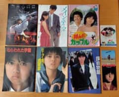 薬師丸ひろ子 映画 パンフレットなど 8点セット【希少】のサムネイル