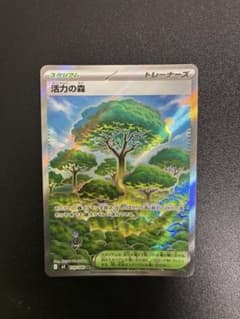 活力の森 SR MEGA 拡張パック ムニキスゼロ 109/080 活力の森 SR MEGA 拡張パック ムニキスゼロ 109/080 - メルカリ