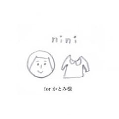 かとみ様 専用ページのサムネイル