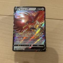 ポケモンカード ホウオウV s11a 055/068 RR - メルカリ