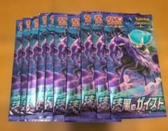 ポケモンカード　漆黒のガイスト　バラパック　まとめ売り ポケモンカード 漆黒のガイスト パック 未開封 バラパック こくばバド ポケモンカードゲーム