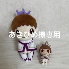 あきひめ様専用のサムネイル