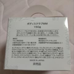ミモアマルコ ボディスクラブ 非売品 - メルカリ