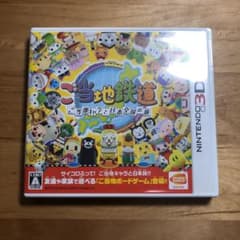 ご当地鉄道 〜ご当地キャラと日本全国の旅〜のサムネイル