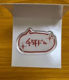 &TEAM HARUA ハルア Mark on Youポプア アクリルリングのサムネイル