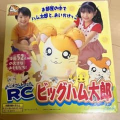 とっとこハム太郎 空気ビニール人形 当時物 とっとこハム太郎 空気ビニール人形 当時物 - メルカリ