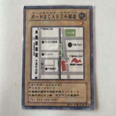 カード＆CARD千葉店のサムネイル