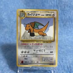 美品》ポケモンカード カイリュー 旧裏 プロモ ANA Dragonite - メルカリ