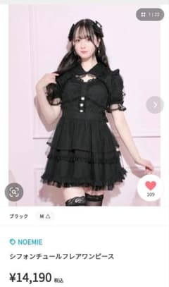 NOEMIE シフォチュールフレアワンピース 黒のサムネイル