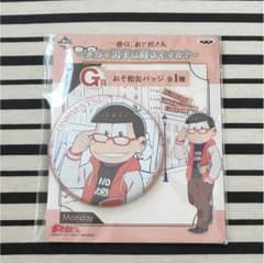 이치 반 쿠지 오소 마츠 씨 ~ 안경 남자는 좋아합니까? ~ G 상 오소 마츠 캔 배지