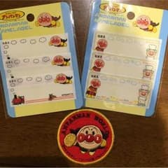 アンお値下げ！アンパンマン アイロンネームシールとワッペンのサムネイル