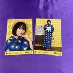 遠藤さくら 浴衣 生写真 真夏の全国ツアー2026 ヨリ - メルカリ