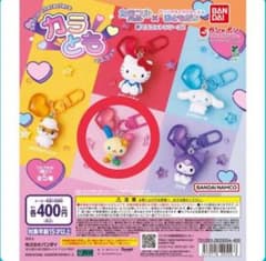 サンリオ カラともマスコット ウサハナのサムネイル