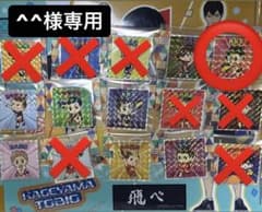 ^^様専用のサムネイル