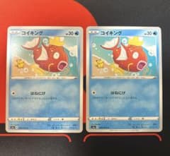 ポケモンカード コイキング s1a 020/070 VMAXライジング カナヘイ