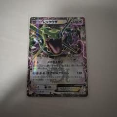 む*様 レックウザrx コロコロコミックのサムネイル