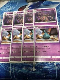 ポケモンカード ダストダスのサムネイル