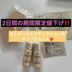 エレガンスお試しセットのサムネイル