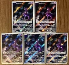 ポケモンカード ミュウツー AR 183/165 5枚セット まとめ売り - メルカリ