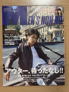 MEN'S NON・NO 2018年 11月号 No.390のサムネイル