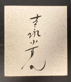 m68314775877_1.jpg?1710656668