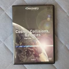 Discovery Channel Cosmic Collisions DVDのサムネイル