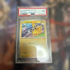 PSA9】ピカチュウ げきとうスパーク 2024 197/SV-P - メルカリ