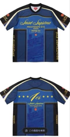 supreme Premier Soccer Jersey blueのサムネイル