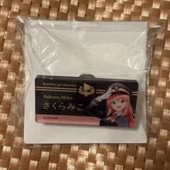 ホロライブ 東京駅 オフィシャルショップ限定 名札バッジ さくらみこ