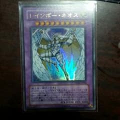 遊戯王のレインボーネオスのサムネイル