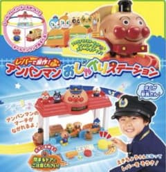 アンパンマンおしゃべりステーションのサムネイル