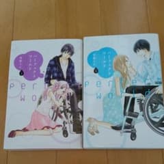 パーフェクトワールド 3&4巻セットのサムネイル