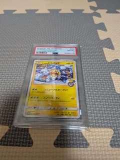 サッポロのピカチュウ P ポケモンセンター・ポケモンストア限定 ポケモンカード…のサムネイル
