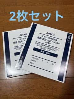 ダスキンPSP3H DUSKIN PSP3H 集塵・脱臭フィルター✖️2枚セット - メルカリ