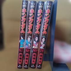 【美品】キングダム 67-70巻 セットのサムネイル