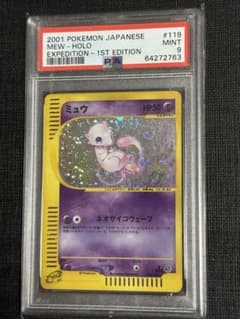 ミュウ HP50 ホロカード 安いミュウ HP50の通販商品を比較 | ショッピング情報のオークファン