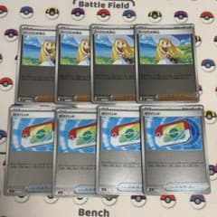 ポケモンカード リーリエの決心 ポケパット 計8枚セット - メルカリ