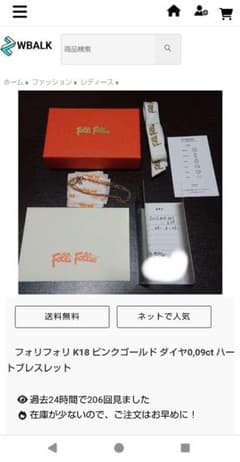フォリフォリ K18 ピンクゴールド ダイヤ0,09ct ハートブレスレットのサムネイル