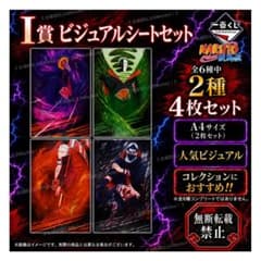[신품 미개봉] NARUTO I상 비주얼 시트 2종 4장 비단 각도 토비
