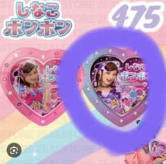 しなこボンボンのサムネイル