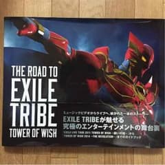THE ROAD TO EXILE TRIBE TOWER OF WISHのサムネイル